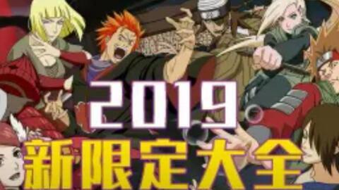 火影忍者爆料活动最新,揭秘忍者世界新篇章！