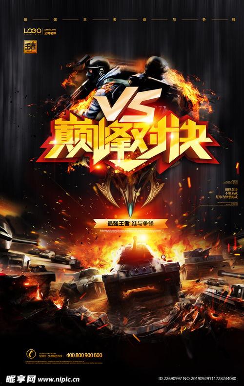 巅峰对决最新爆料视频大全,精彩瞬间大盘点